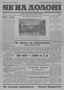 Подивитися всі номери ‘’ Подивитися всі номери ‘’